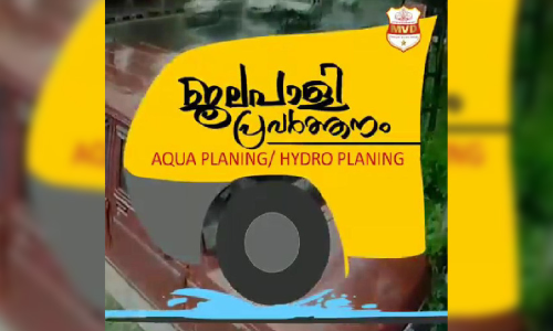 റോഡ് സുരക്ഷ: തരംഗമായി മോട്ടോർ വാഹന വകുപ്പ്​ വിഡിയോ