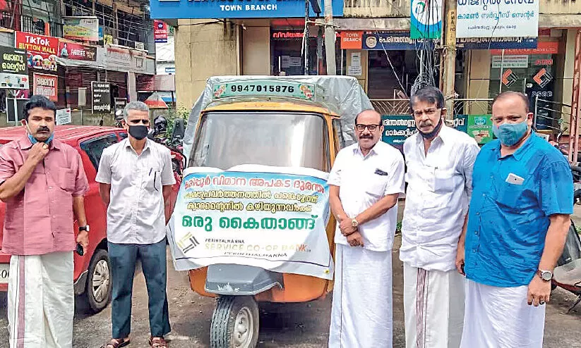 കരിപ്പൂരിൽ രക്ഷാപ്രവർത്തനം നടത്തിയവർക്ക് ഭക്ഷണക്കിറ്റ് കരിപ്പൂരിൽ രക്ഷാപ്രവർത്തനം നടത്തിയവർക്ക് ഭക്ഷണക്കിറ്റ്