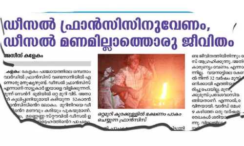 ഒടുവിൽ ഡീസൽ ഫ്രാൻസിസിനെ തിരിച്ചറിഞ്ഞു