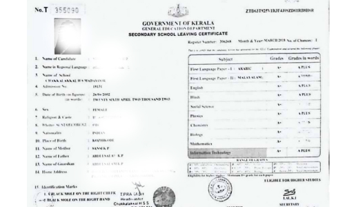 എസ്.എസ്.എൽ.സി ബുക്കിലെ വിവരങ്ങൾ മാഞ്ഞു