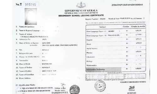 എസ്.എസ്.എൽ.സി ബുക്കിലെ വിവരങ്ങൾ മാഞ്ഞു