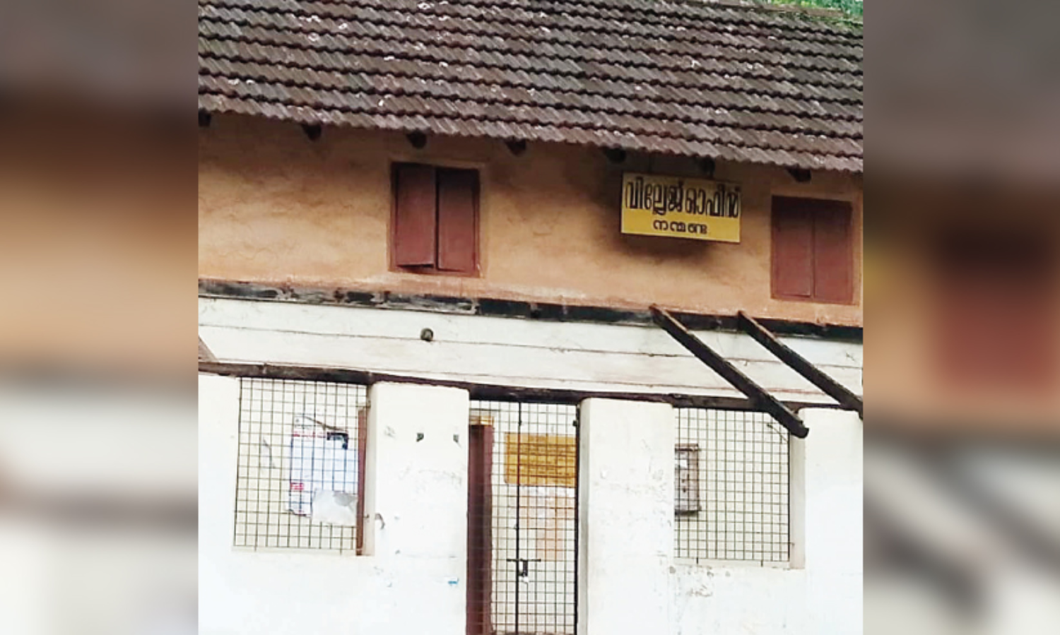 ബ്രിട്ടീഷ് ഇന്ത്യയുടെ ചരിത്രശേഷിപ്പ്​: നന്മണ്ട ഹജൂർ കച്ചേരി ഓർമയിലേക്ക്