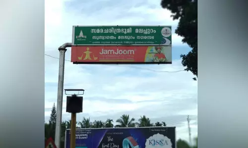 മലപ്പുറത്തിന് ശുചിത്വ നഗര പദവി