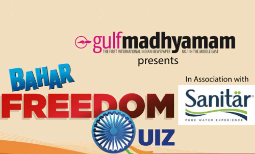 ഫ്രീഡം ക്വിസ്: ഒമാനിലെ മൂന്നാം ദിവസത്തെ വിജയികൾ ഫ്രീഡം ക്വിസ്: ഒമാനിലെ മൂന്നാം ദിവസത്തെ വിജയികൾ