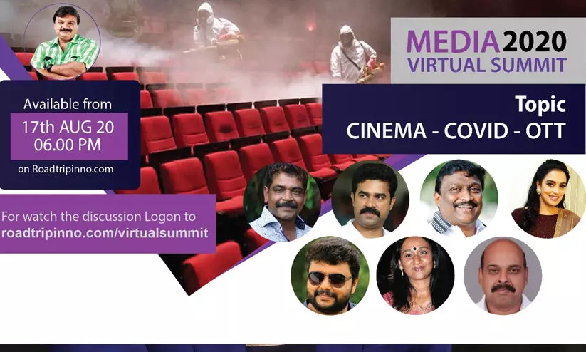 മീഡിയ വെര്ച്വല് സമ്മിറ്റ് നടത്തി മീഡിയ വെര്ച്വല് സമ്മിറ്റ് നടത്തി