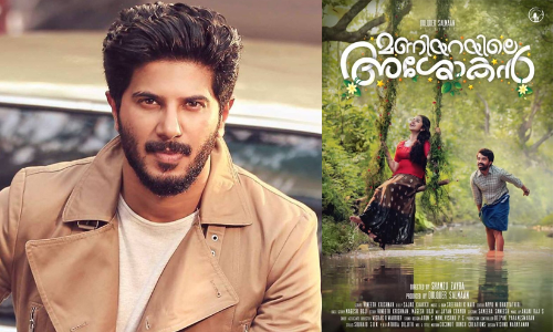 ദുൽഖർ നിർമിച്ച മണിയറയിലെ അശോകൻ ഒ.ടി.ടി റിലീസിന്​; തിരുവോണ നാളിൽ നെറ്റ്​ഫ്ലിക്​സിലൂടെ കാണാം