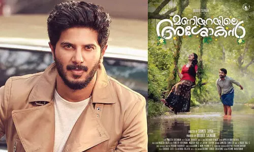 ദുൽഖർ നിർമിച്ച മണിയറയിലെ അശോകൻ ഒ.ടി.ടി റിലീസിന്​; തിരുവോണ നാളിൽ നെറ്റ്​ഫ്ലിക്​സിലൂടെ കാണാം