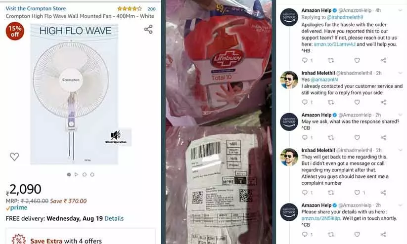 അയ്യയ്യോ പണി പാളീലോ..! ഫാൻ ബുക്ക് ചെയ്തയാൾക്ക് ആമസോൺ നൽകിയത് ഹാൻഡ്വാഷ് അയ്യയ്യോ പണി പാളീലോ..! ഫാൻ ബുക്ക് ചെയ്തയാൾക്ക് ആമസോൺ നൽകിയത് ഹാൻഡ്വാഷ്