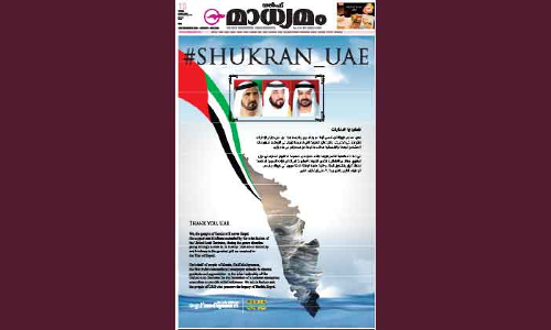 മഹാപ്രളയവും മഹാമാരിയും: രണ്ട്​ വർഷത്തിനിപ്പുറവും കേരളം പറയുന്നു; ശുക്​റൻ യു.എ.ഇ