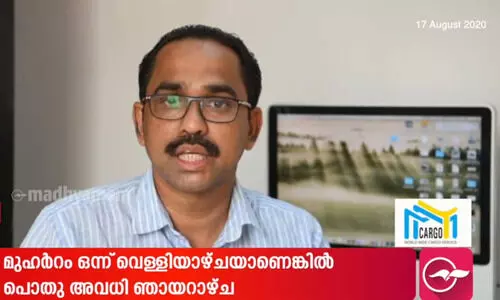 മുഹർറം ഒന്നിന്​ ഒമാനിൽ പൊതു അവധി