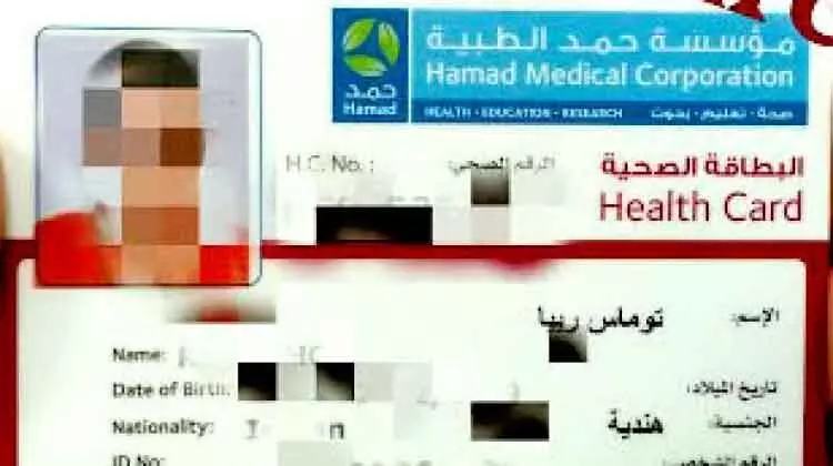 ഹമദ് ഹെൽത്ത് കാർഡ് ഒൺലൈൻ വഴി പുതുക്കണം ഹമദ് ഹെൽത്ത് കാർഡ് ഒൺലൈൻ വഴി പുതുക്കണം
