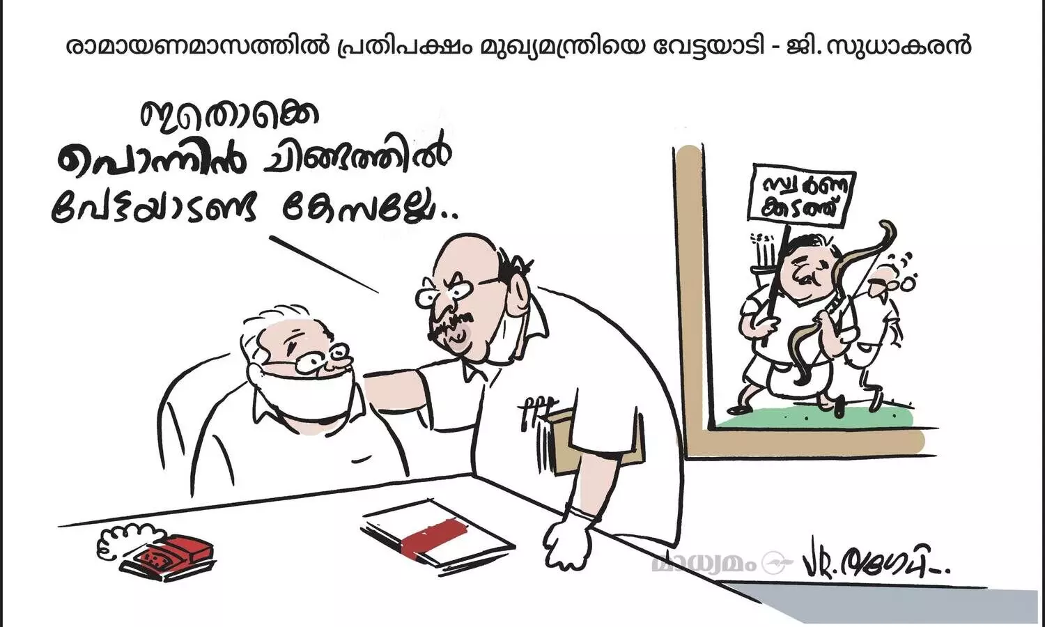 പൊന്നിൻ ചിങ്ങം!