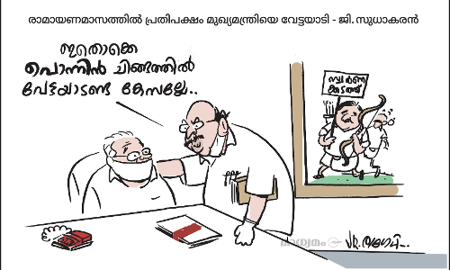 പൊന്നിൻ ചിങ്ങം!