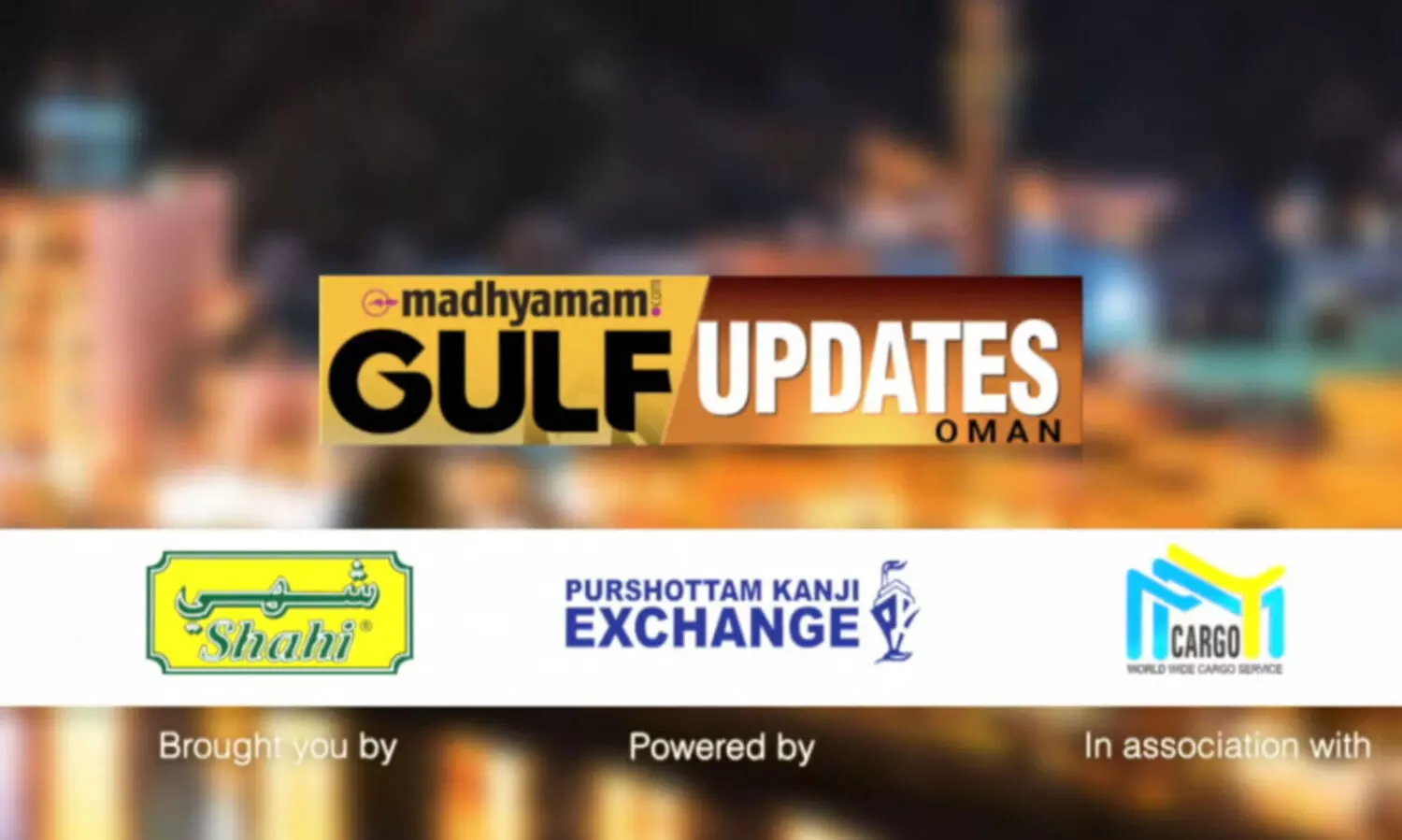 ഒമാൻ മന്ത്രിസഭയിൽ വൻ അഴിച്ചുപണി