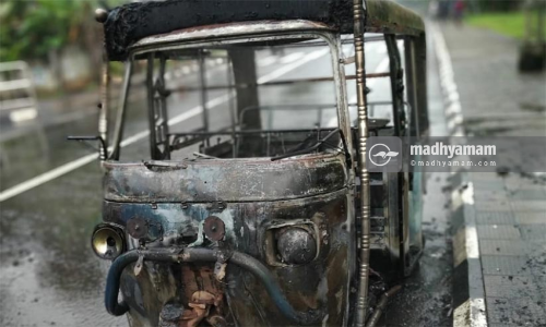 രോഗിയുമായി ആശുപത്രിയിലേക്ക് പോയ ഓട്ടോ കത്തിനശിച്ചു; യാത്രാക്കാർ അദ്ഭുതകരമായി രക്ഷപ്പെട്ടു (വിഡിയോ)