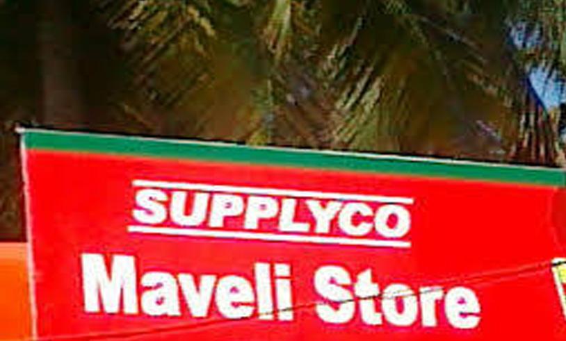 മാവേലി സ്റ്റോറിലെ അഴിമതി അന്വേഷിക്കണം –യു.ഡി.എഫ് മാവേലി സ്റ്റോറിലെ അഴിമതി അന്വേഷിക്കണം –യു.ഡി.എഫ്