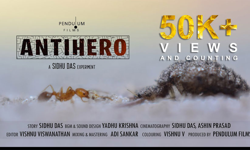 ആരാണ് പ്രതിനായകൻ ഉറുമ്പോ കുഴിയാനയോ..? തരംഗമായി ഫാൻറസി ഷോട്ട് ഫിലിം ആൻറിഹീറോ ആരാണ് പ്രതിനായകൻ ഉറുമ്പോ കുഴിയാനയോ..? തരംഗമായി ഫാൻറസി ഷോട്ട് ഫിലിം ആൻറിഹീറോ