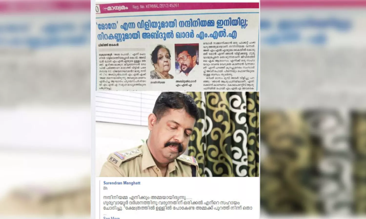 നന്ദിനിയമ്മ എനിക്കും അമ്മയായിരുന്നു...