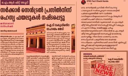 മാധ്യമസ്വാതന്ത്ര്യത്തിന്‍റെ പച്ചത്തുരുത്ത് മരുഭൂമിയാകുമോ?