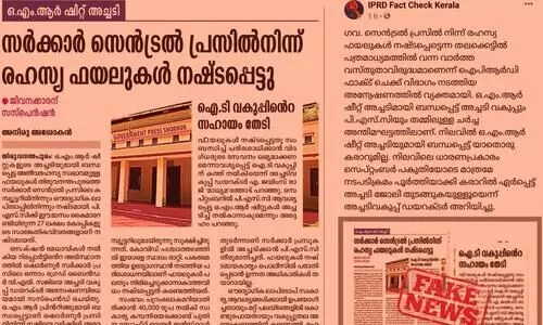 മാധ്യമസ്വാതന്ത്ര്യത്തിന്‍റെ പച്ചത്തുരുത്ത് മരുഭൂമിയാകുമോ?