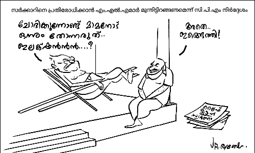 സർക്കാർ ​പ്രവർത്തനങ്ങൾ ജനങ്ങളിലെത്തിക്കാൻ ഇടപെടലിന്​ എം.എൽ.എമാർക്ക്​ സി.പി.എം നിർദേശം