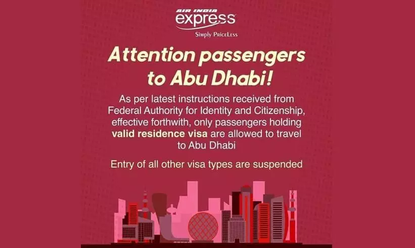 അബൂദബിയിലേക്ക് വിസിറ്റിങ് വിസക്കാർക്ക് പ്രവേശനമില്ല അബൂദബിയിലേക്ക് വിസിറ്റിങ് വിസക്കാർക്ക് പ്രവേശനമില്ല