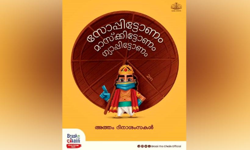 ജാഗ്രത നിർദേശവുമായി ആരോഗ്യവകുപ്പ്