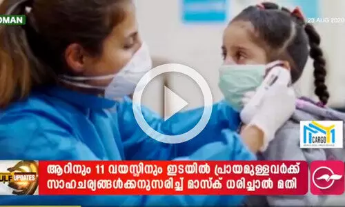 കേരളത്തിൽ ക്വാറന്‍റീൻ 14 ദിവസം: സ്വാഗതം ചെയ്ത് പ്രവാസി സമൂഹം