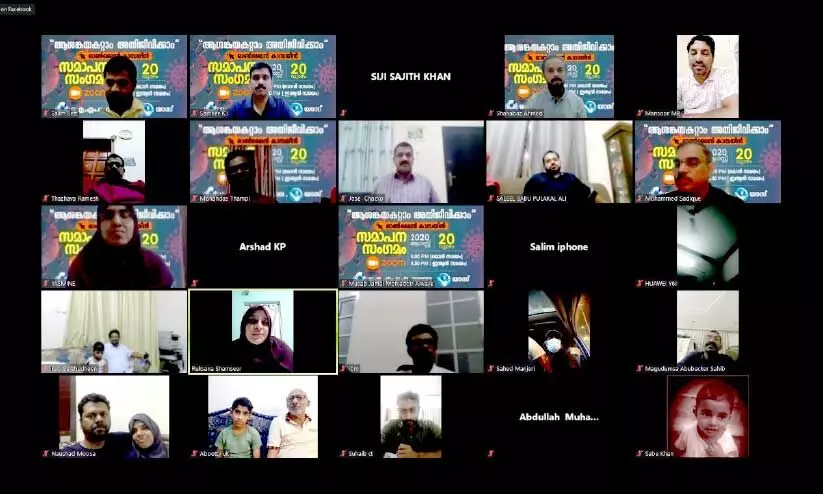 ആ​ശ​ങ്ക​യ​ക​റ്റാം അ​തി​ജീ​വി​ക്കാം കാ​മ്പ​യി​ൻ സ​മാ​പി​ച്ചു