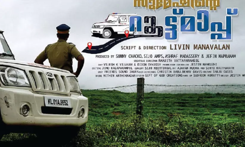 ജാഗ്രതക്കുറവ് ചൂണ്ടിക്കാട്ടി സുമേഷിെൻറ റൂട്ട് മാപ്പ് ജാഗ്രതക്കുറവ് ചൂണ്ടിക്കാട്ടി സുമേഷിെൻറ റൂട്ട് മാപ്പ്