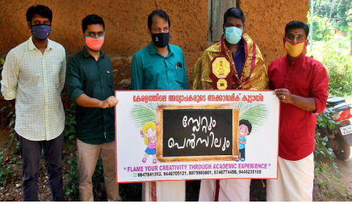 കുരുന്നുകൾ കണ്ടെത്തിയ നന്മ മനസ്സിന്‌ അധ്യാപക കൂട്ടായ്മയുടെ ആദരം
