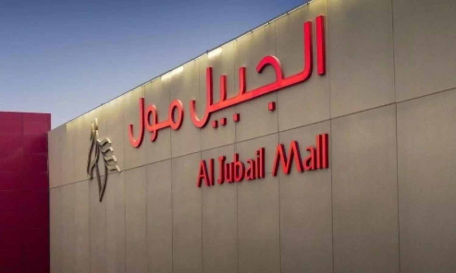 ജുബൈലിലെ ആദ്യ സിനിമ തി​യറ്റർ ഈ വർഷാവസാനം