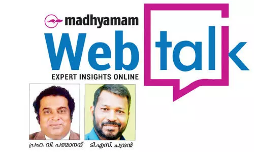 ഫോക്കസ്​ കേരള വെബിനാർ