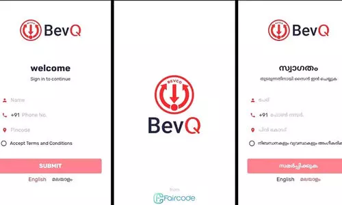 ബെവ്​ക്യു ആപിലുള്ള നിയന്ത്രണങ്ങൾ ലഘൂകരിച്ച്​​ സർക്കാർ; ലക്ഷ്യം ഓണക്കാല വിൽപന