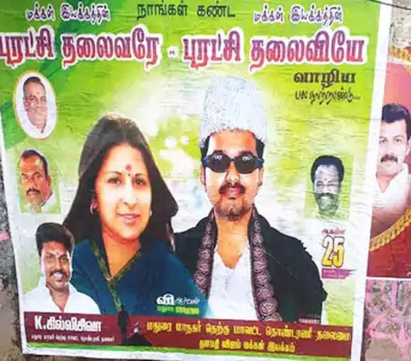 പുരട്​ച്ചി തലൈവർ വിജയ്​, സംഗീത തലൈവി; മധുരയിൽ പോസ്​റ്ററുകൾ എ.ഡി.​എം.​കെ ഞെ​ട്ട​ലി​ൽ