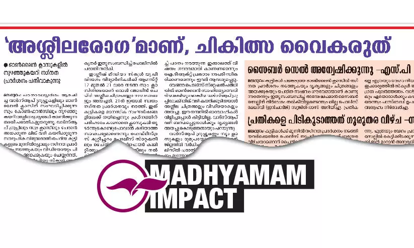 വാ​ട്സ്ആ​പ് ഗ്രൂ​പ്പി​ൽ അ​ശ്ലീ​ല വി​ഡി​യോ; സ്ക്രീ​ൻ റെ​ക്കോ​ഡ​റി​ലെ സ്കൂ​ളും പോ​സ്​​റ്റ്​ ഇ​ട്ട​വ​രെ​യും തി​രി​ച്ച​റി​ഞ്ഞു