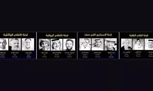 അ​ന്താ​രാ​ഷ്​​ട്ര ച​ല​ച്ചി​ത്ര​മേ​ള: സൗ​ദി​യി​ലും പു​റ​ത്തു​മു​ള്ള ച​ല​ച്ചി​ത്ര പ്ര​തി​ഭ​ക​ൾ വി​ധി​ക​ർ​ത്താ​ക്ക​ളാ​കും