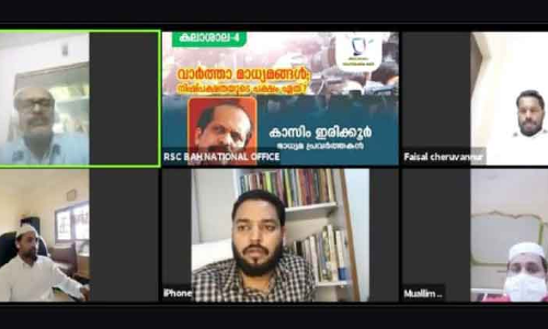 മാധ്യമപ്രവർത്തനം നിഷ്​പക്ഷവും സുതാര്യവുമാവണം –കാസിം ഇരിക്കൂർ