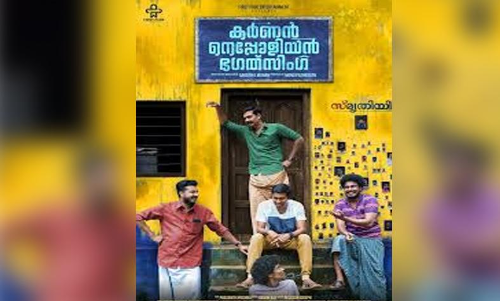 കർണൻ നെപ്പോളിയൻ ഭഗത്‌സിംഗ്; ആദ്യ ലിറിക് വീഡിയോ പുറത്തിറങ്ങി