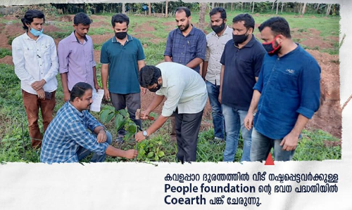 ഭവന നിർമാണ പദ്ധതികളിൽ അപൂർവ്വ സുന്ദര മാതൃക; ഗുണഭോക്​താക്കളുടെ സ്വപ്​നങ്ങൾകൂടി പരിഗണിച്ച്​ നിർമാണം
