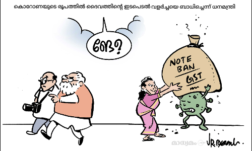 ദൈവത്തിന്റെ ഇടപെടൽ!