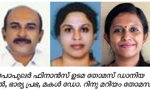 2000 കോടിയുടെ പോപുലർ ഫിനാൻസ്​ തട്ടിപ്പ്​: ഉടമകൾ കീഴടങ്ങി