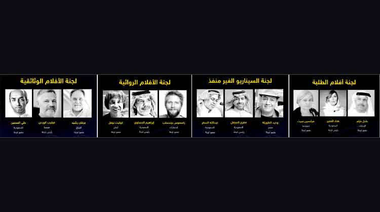 അന്താരാഷ്ട്ര ചലച്ചിത്രമേള: സൗദിയിലും പുറത്തുമുള്ള ചലച്ചിത്ര പ്രതിഭകൾ വിധികർത്താക്കളാകും അന്താരാഷ്ട്ര ചലച്ചിത്രമേള: സൗദിയിലും പുറത്തുമുള്ള ചലച്ചിത്ര പ്രതിഭകൾ വിധികർത്താക്കളാകും