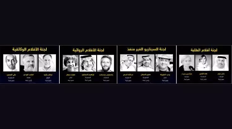 അന്താരാഷ്ട്ര ചലച്ചിത്രമേള: സൗദിയിലും പുറത്തുമുള്ള ചലച്ചിത്ര പ്രതിഭകൾ വിധികർത്താക്കളാകും അന്താരാഷ്ട്ര ചലച്ചിത്രമേള: സൗദിയിലും പുറത്തുമുള്ള ചലച്ചിത്ര പ്രതിഭകൾ വിധികർത്താക്കളാകും