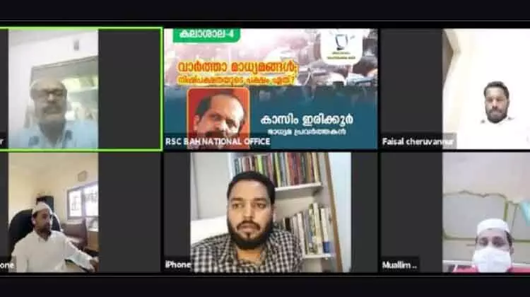 മാധ്യമപ്രവർത്തനം നിഷ്​പക്ഷവും സുതാര്യവുമാവണം –കാസിം ഇരിക്കൂർ