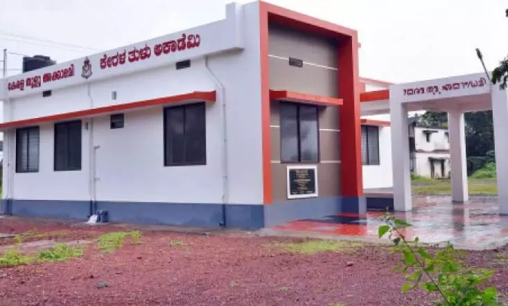 തുളു സാംസ്‌കാരിക കേന്ദ്രം ഒരുങ്ങി