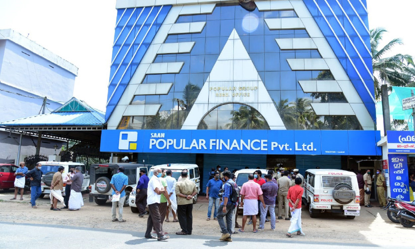 പോപ്പുലർ ഫിനാൻസ് തട്ടിപ്പ്: പ്രധാന ആസൂത്രകർ ഉടമയുടെ മക്കൾ പോപ്പുലർ ഫിനാൻസ് തട്ടിപ്പ്: പ്രധാന ആസൂത്രകർ ഉടമയുടെ മക്കൾ