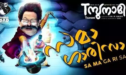 അഭിനേതാക്കൾ പാടി അഭിനയിച്ച്​ സുനാമി പ്രൊമോ വിഡിയോ സോങ്​