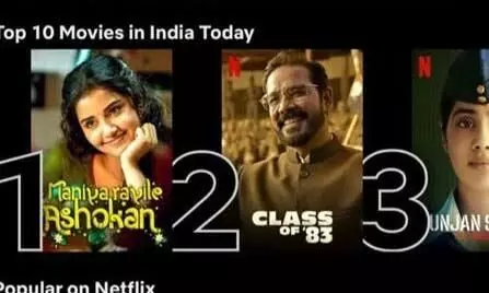 നെറ്റ്ഫ്ലിക്‌സിൽ ട്രെൻഡിങ്ങായി മണിയറയിലെ അശോകന്‍