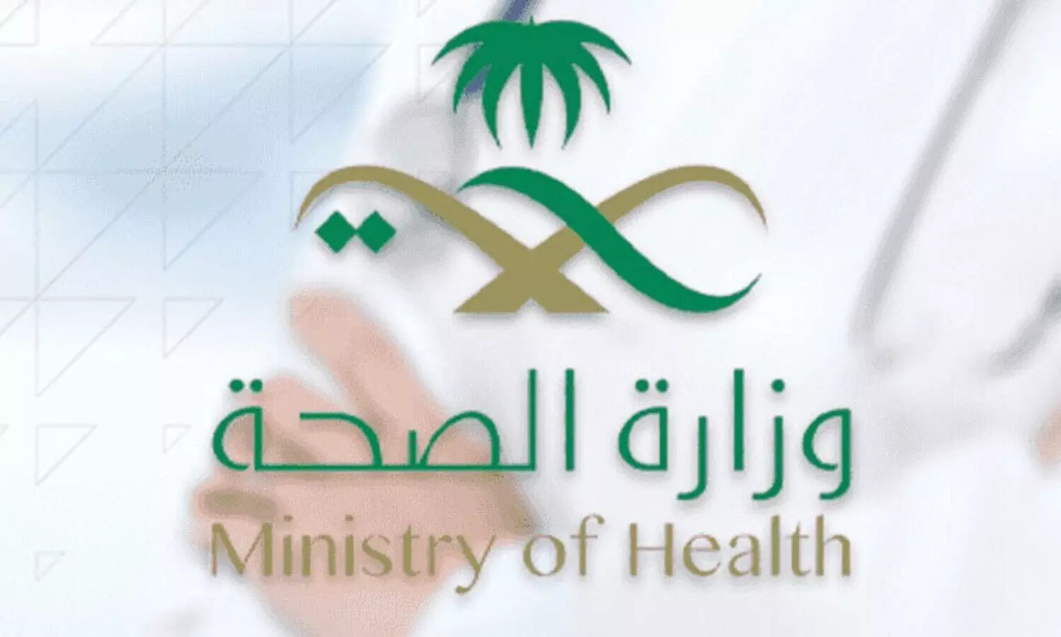 സൗദി ആരോഗ്യരംഗത്ത്​ 10 വർഷം പിന്നിട്ട വിദേശികളുടെ കരാർ പുതുക്കുന്നതിന്​ കർശന നിയന്ത്രണം